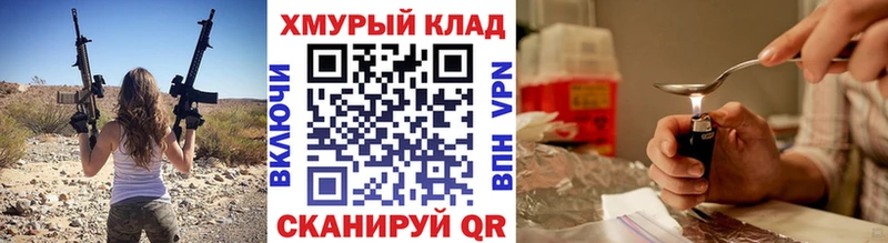 Героин хмурый  Яровое 