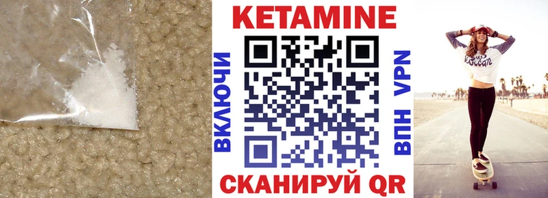 Кетамин VHQ площадка как зайти Яровое