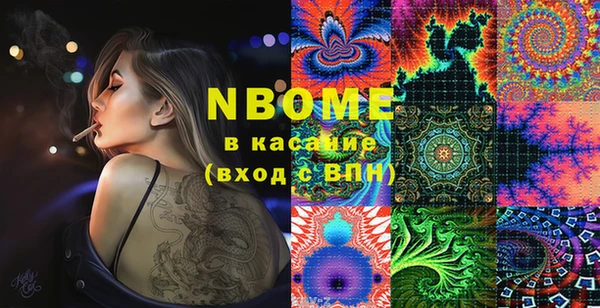 марки nbome Белокуриха