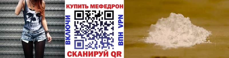 МЕФ mephedrone  цена   Яровое 