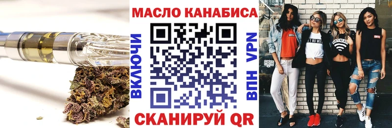 Дистиллят ТГК вейп купить закладку Яровое